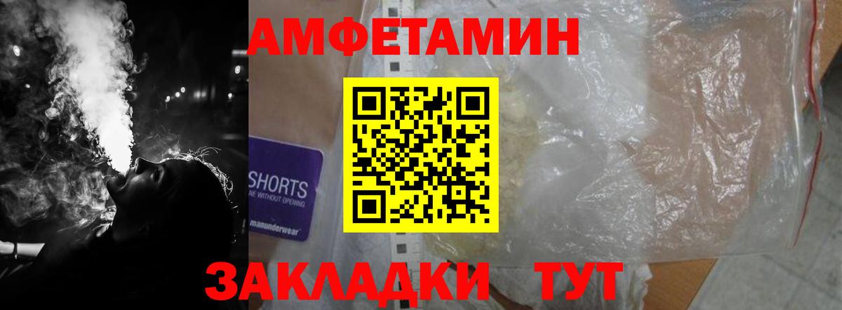 АМФЕТАМИН  Амфетамин  Вход с VPN  АМФ 98%  Елизово 
