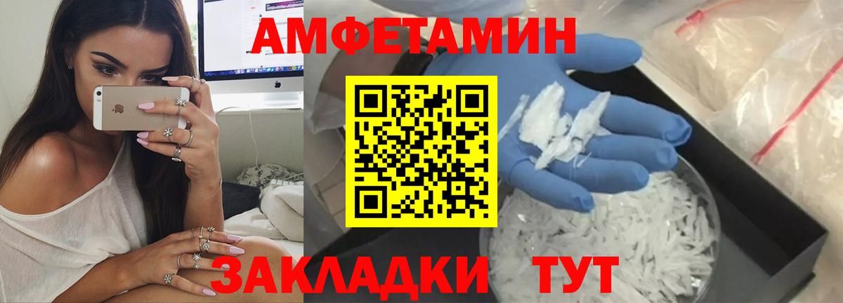 Амфетамин 98% Елизово