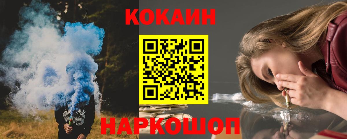 COCAIN Перу Елизово