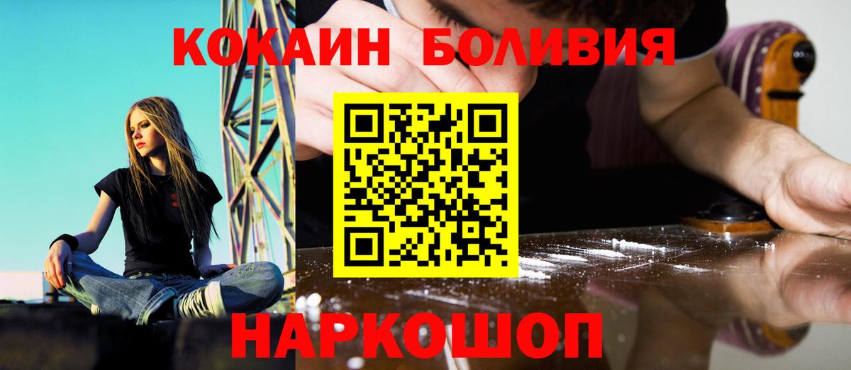 Кокаин  Вход с VPN  Елизово  Cocaine 97%  Кокаин Перу 