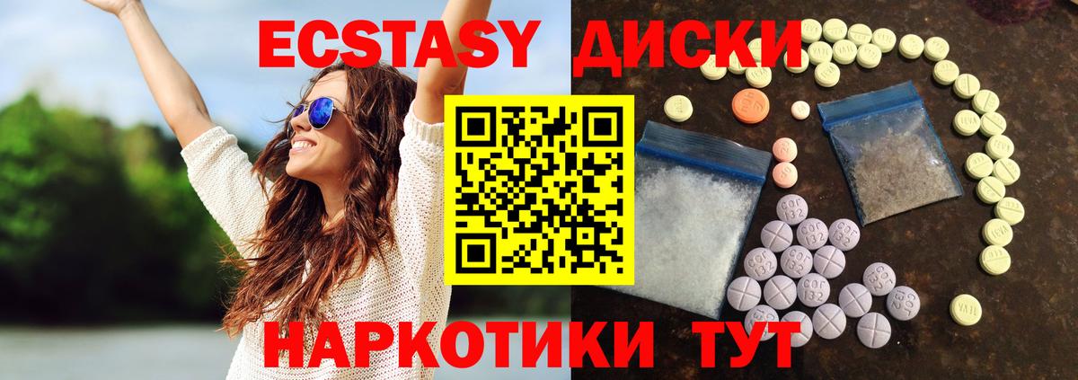 ЭКСТАЗИ mix Елизово