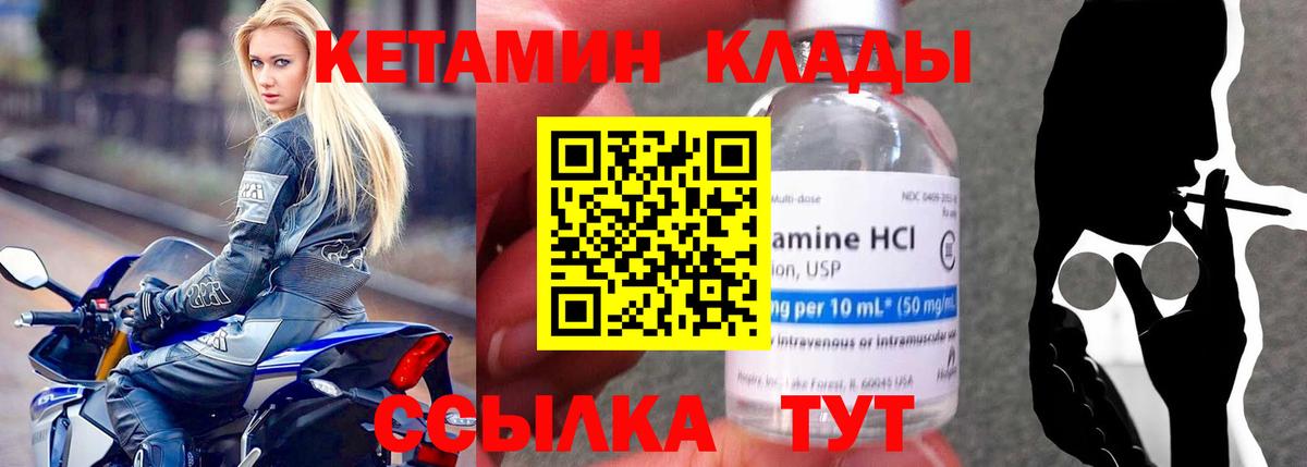 Кетамин VHQ  Вход с VPN  Елизово 