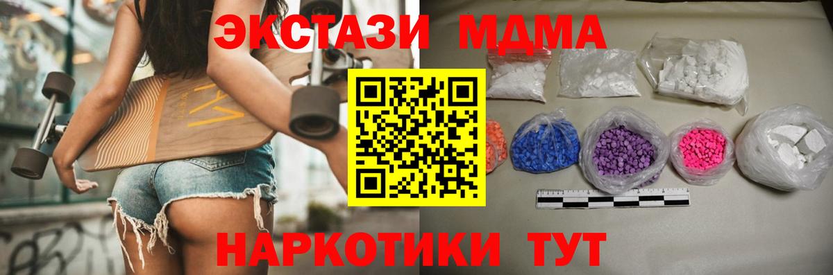 МДМА  MDMA crystal  Вход с VPN  Елизово 