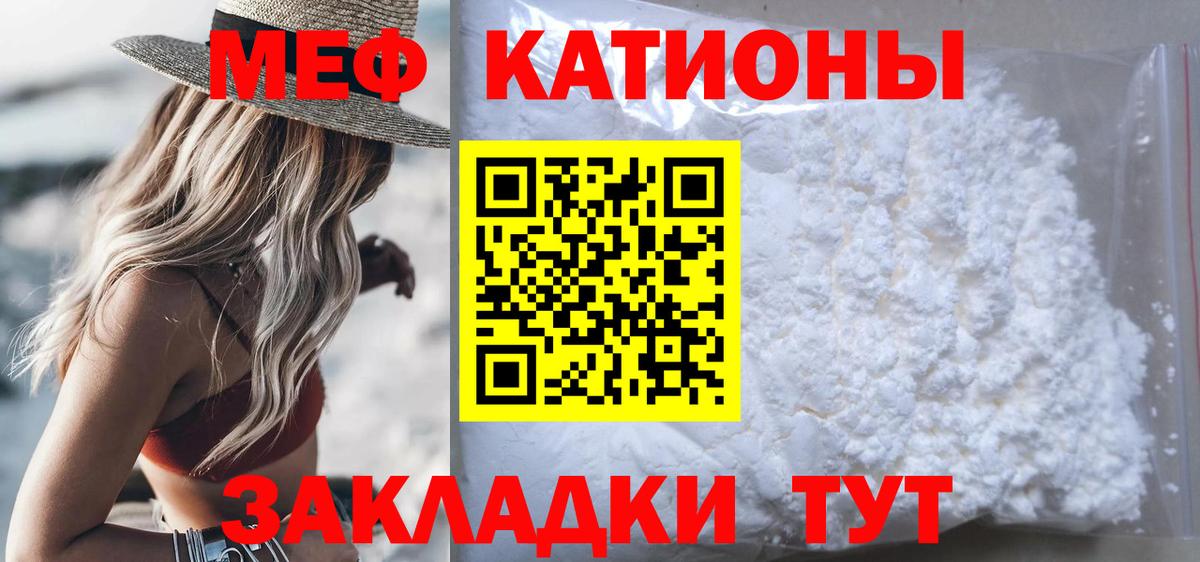Мефедрон мука Елизово