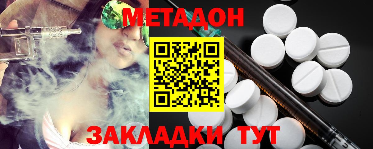 Елизово  Метадон VHQ  МЕТАДОН мёд  Вход с VPN 