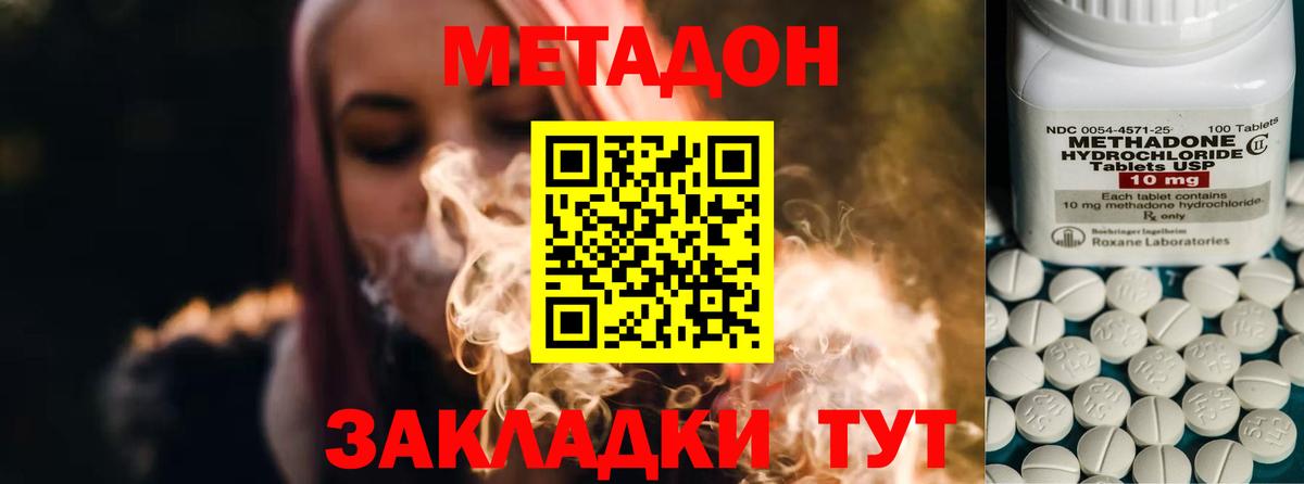 Метадон VHQ Елизово