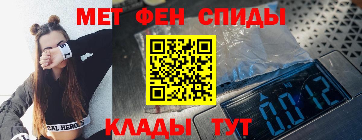 Метамфетамин винт Елизово