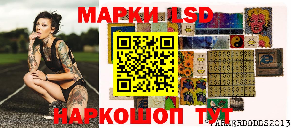 Марки 25I-NBOMe 1,5мг Елизово