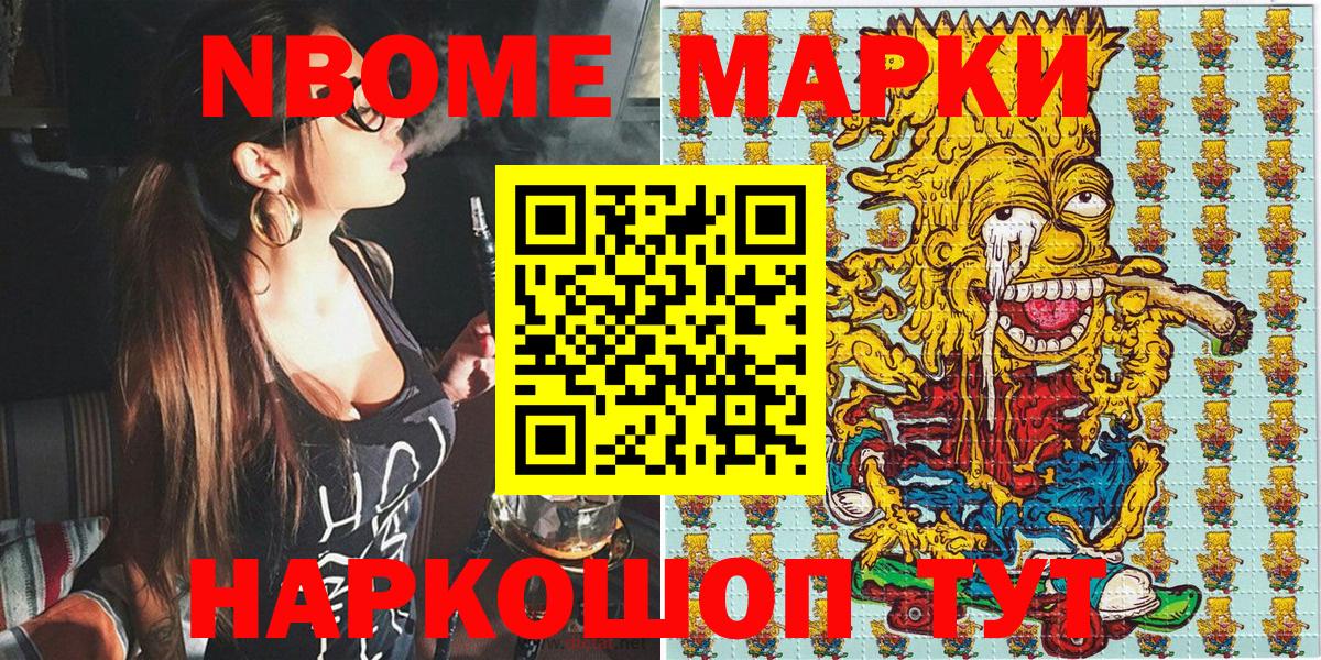 Марки N-bome 1,5мг  Вход с VPN  Елизово  Марки N-bome 1,5мг 