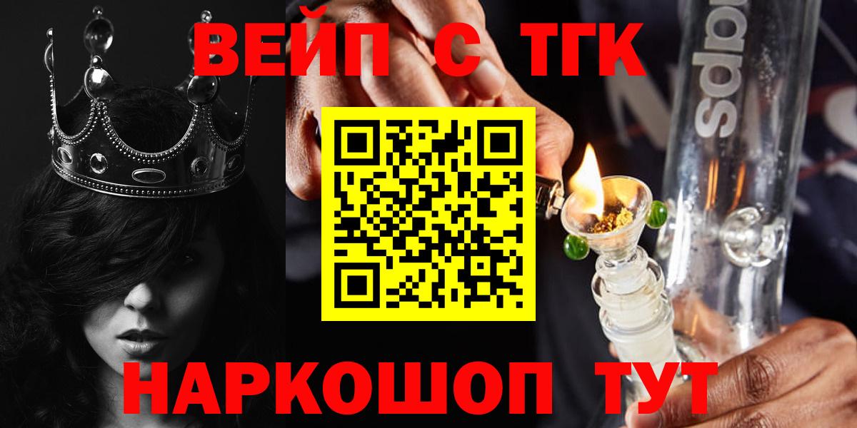 Елизово  Дистиллят ТГК Wax  OMG маркетплейс  Вход с VPN 