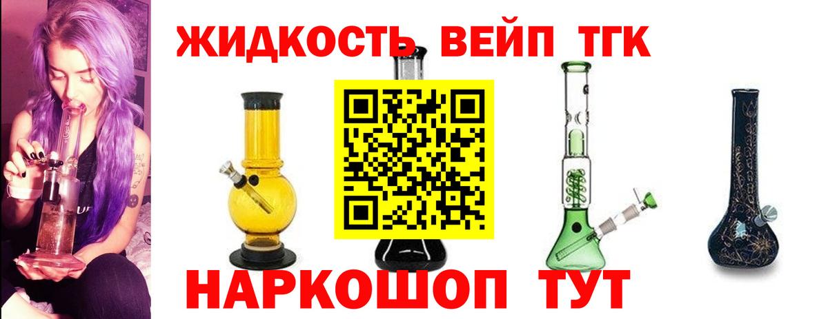 Дистиллят ТГК гашишное масло Елизово