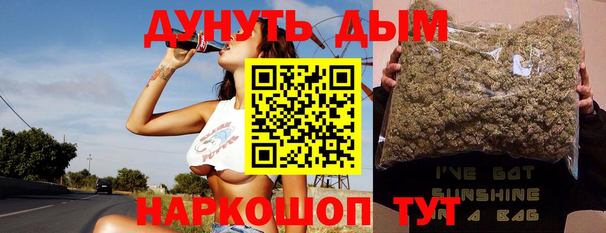 Бошки марихуана конопля  Конопля White Widow  Вход с VPN  Елизово 